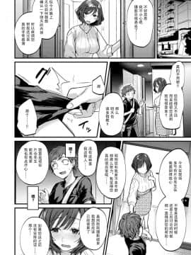 [绅士仓库汉化]  [ごさいじ] 僕が喜ぶ3Bの法則 (COMIC アンスリウム 2020年9月号)  [DL版]_07