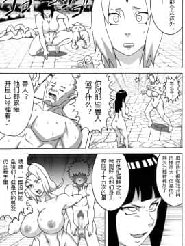 [爱弹幕汉化组] (C96) [NARUHO堂 (なるほど)] 淫魔忍ヒナタ (NARUTO -ナルト-)_37