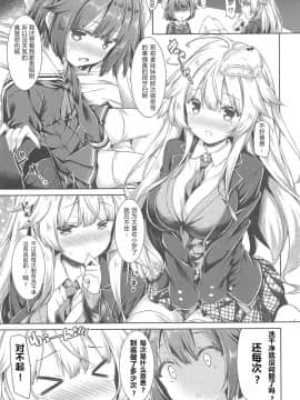 [NT个人汉化] (COMIC1☆15) [没後 (RYO)] お姉ちゃんが妹のぱんつでひとりえ_005