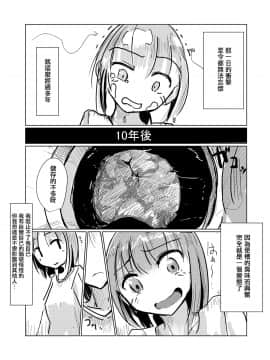 [輝夜漢化] [ろれろれ屋 (ろれる)] 汚物スカトロ系漫画_05