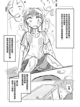 [輝夜漢化] [ろれろれ屋 (ろれる)] 汚物スカトロ系漫画_04