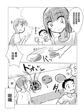 [輝夜漢化] [ろれろれ屋 (ろれる)] 汚物スカトロ系漫画_03