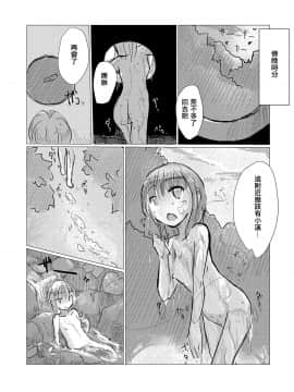 [輝夜漢化] [ろれろれ屋 (ろれる)] 汚物スカトロ系漫画_15