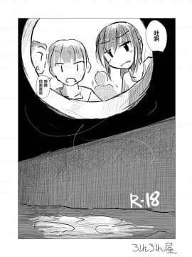 [輝夜漢化] [ろれろれ屋 (ろれる)] 汚物スカトロ系漫画_02