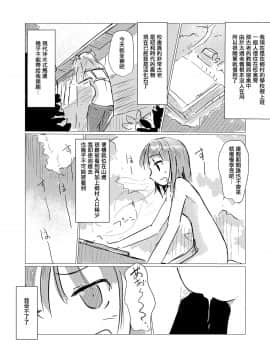 [輝夜漢化] [ろれろれ屋 (ろれる)] 汚物スカトロ系漫画_06