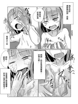 [輝夜漢化] [ろれろれ屋 (ろれる)] 汚物スカトロ系漫画_11