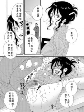 [cqxl自己汉化] [井ノ本リカ子] 先生のごほうび♥ (コミック刺激的SQUIRT！！ Vol.08) [DL版]_08