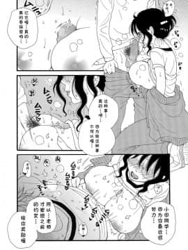 [cqxl自己汉化] [井ノ本リカ子] 先生のごほうび♥ (コミック刺激的SQUIRT！！ Vol.08) [DL版]_04