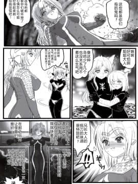 [不咕鸟汉化组] (C87) [階辰区 (新居こじろ)] うるとらななこ絶体絶命! vol.3 (ウルトラセブン)_w008