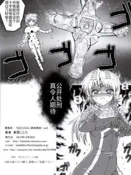 [不咕鸟汉化组] (C87) [階辰区 (新居こじろ)] うるとらななこ絶体絶命! vol.3 (ウルトラセブン)_w029