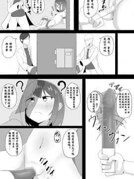 [零食汉化组] [あおたそら] 少女拘束 絶頂実験_09_0007