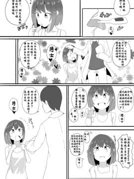 [零食汉化组] [あおたそら] 少女拘束 絶頂実験_05_0003