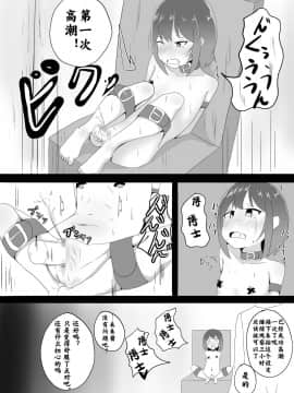 [零食汉化组] [あおたそら] 少女拘束 絶頂実験_13_0011