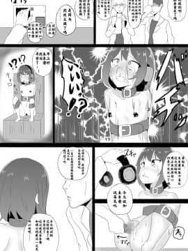 [零食汉化组] [あおたそら] 少女拘束 絶頂実験_20_0018