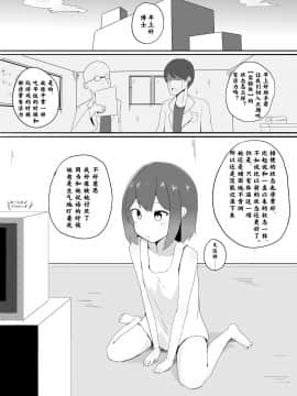 [零食汉化组] [あおたそら] 少女拘束 絶頂実験_03_0001