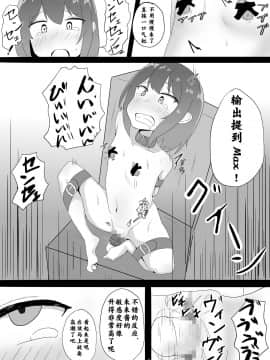 [零食汉化组] [あおたそら] 少女拘束 絶頂実験_12_0010