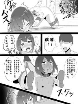 [零食汉化组] [あおたそら] 少女拘束 絶頂実験_16_0014