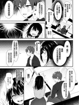 [無邪気無修宇宙分組] [鉄山かや] せくしーぴゅあれっすん (COMIC BAVEL 2020年3月号) [無邪気漢化組] [MJK-20-Z2141] [無修正]_MJK-20-Z2141-003