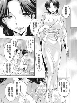 [小國由喜] 蜂房の母娘 第1話 ナツオの初体験 (WEB バズーカ Vol.29) [中国翻訳]_23_0029