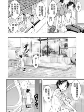 [小國由喜] 蜂房の母娘 第1話 ナツオの初体験 (WEB バズーカ Vol.29) [中国翻訳]_22_0028