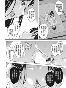 [小國由喜] 蜂房の母娘 第1話 ナツオの初体験 (WEB バズーカ Vol.29) [中国翻訳]_48_0034