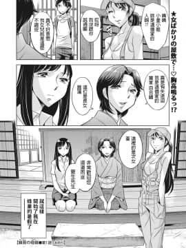 [小國由喜] 蜂房の母娘 第1話 ナツオの初体験 (WEB バズーカ Vol.29) [中国翻訳]_18_0036