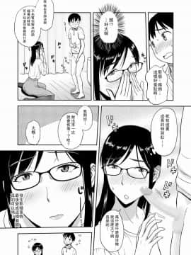 [瓜皮收费汉化] [おちこち亭 (唯乃くしゃみ)] 婚活に励む伯母は甥に求められてちょっぴり嬉しい。 [DL版]_12