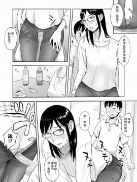 [瓜皮收费汉化] [おちこち亭 (唯乃くしゃみ)] 婚活に励む伯母は甥に求められてちょっぴり嬉しい。 [DL版]_16