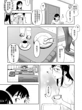 [瓜皮收费汉化] [おちこち亭 (唯乃くしゃみ)] 婚活に励む伯母は甥に求められてちょっぴり嬉しい。 [DL版]_04