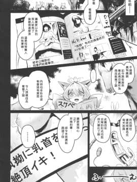 [好野尻漢化] (コミティア130) [いっきづか (きづかかずき)] わし、引退する_img0004