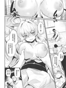 [好野尻漢化] (コミティア130) [いっきづか (きづかかずき)] わし、引退する_img0008