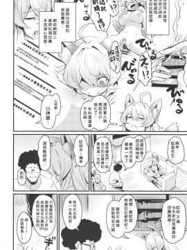 [好野尻漢化] (コミティア130) [いっきづか (きづかかずき)] わし、引退する_img0006