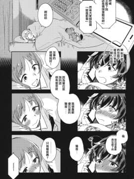 [沒有漢化] (C93) [その他大勢 (ゆかたろ)] はじめてだからやさしくしないで。 (ガールズ&パンツァー)_003