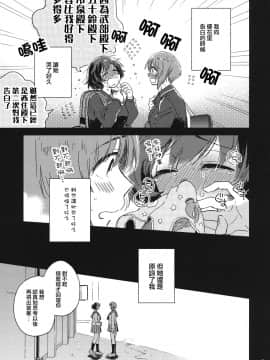 [沒有漢化] (C93) [その他大勢 (ゆかたろ)] はじめてだからやさしくしないで。 (ガールズ&パンツァー)_007