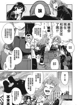 [沒有漢化] (C93) [その他大勢 (ゆかたろ)] はじめてだからやさしくしないで。 (ガールズ&パンツァー)_011