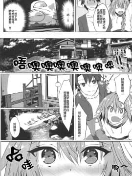 [瑞树汉化] (COMIC1☆15) [ねころび (中島ことこ)] ボクの理性が復活したらマスターの理性が蒸発しました (Fate Grand Order)_04