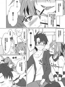 [瑞树汉化] (COMIC1☆15) [ねころび (中島ことこ)] ボクの理性が復活したらマスターの理性が蒸発しました (Fate Grand Order)_02