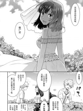 [兔司姬漢化組] [稍日向] ゾンビの花嫁 (コミック エグゼ 23)_547