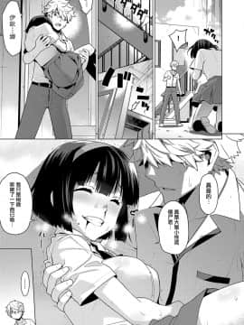 [兔司姬漢化組] [稍日向] ゾンビの花嫁 (コミック エグゼ 23)_516