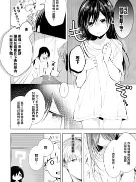 [無邪気無修宇宙分組] [ちゅーりっふ。] 主従契約 (COMIC快楽天 2019年7月号) [無邪気漢化組][MJK-19-Z1676][無修正]_MJK-20-Z2142-004