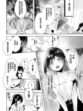 [無邪気無修宇宙分組] [ちゅーりっふ。] 主従契約 (COMIC快楽天 2019年7月号) [無邪気漢化組][MJK-19-Z1676][無修正]_MJK-20-Z2142-002