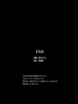 [rbooks (浅月のりと)] 催眠で支配された学園～学校全員が催眠済みだからやりたい放題全フルカラー120頁 [中国翻訳]_063