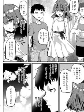 [しまじや (しまじ)] 大人には敵わない_05__5