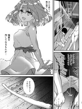 [しまじや (しまじ)] 大人には敵わない_26__26