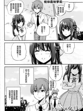 [sarfatation (さふぁ太)] 政府公認NTR子作りマッチング 4 [lolipoi汉化组] (C94)_28