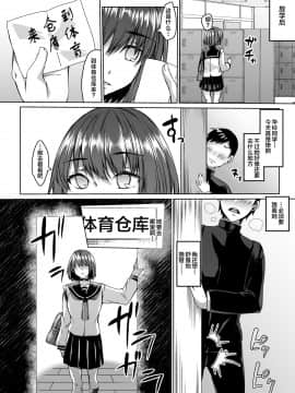 [白蛟会 (白瑞みずち)] 僕の彼女は同級生でサキュバスで。 [新桥月白日语社] [DL版]_16