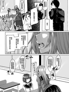 [白蛟会 (白瑞みずち)] 僕の彼女は同級生でサキュバスで。 [新桥月白日语社] [DL版]_13