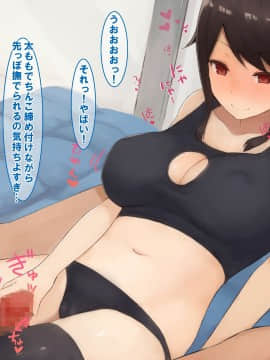 [すいのせ] 幼馴染で世間知らずなダウナー系の巨乳女子校生にハマってしまった夏の日。_100_09_02