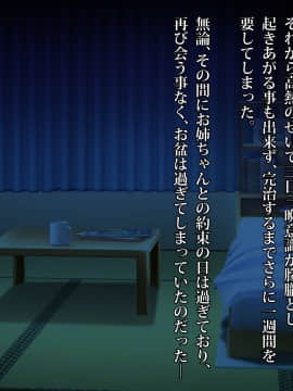 [diletta (成海クリスティアーノート)] 想夏 -夏、秘密基地にてあなたにもう一度、恋をする-_165_txt05_0026