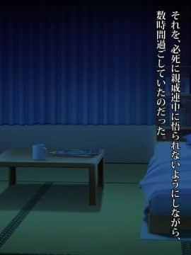 [diletta (成海クリスティアーノート)] 想夏 -夏、秘密基地にてあなたにもう一度、恋をする-_100_txt04_0020